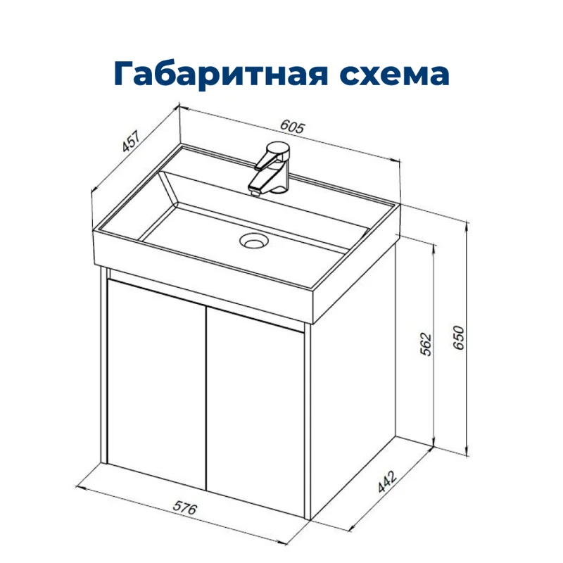Тумба под раковину Aquanet Nova Lite 60 белый глянец (2 дверцы)