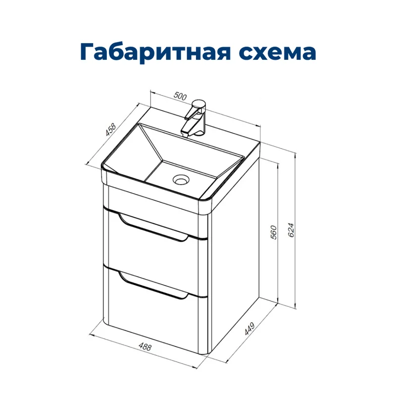 Тумба под раковину Aquanet София 50 белый глянец (2 ящика)