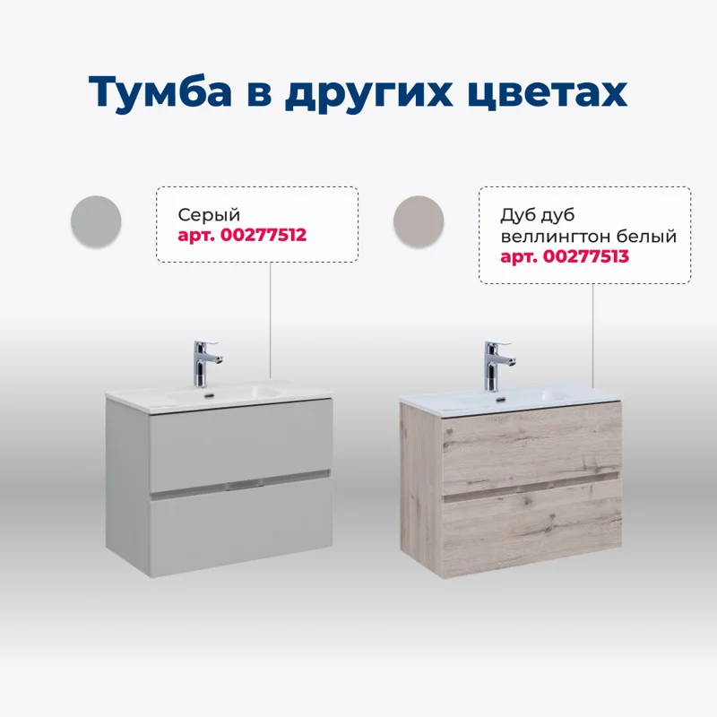 Тумба под раковину Aquanet Алвита New 60 2 ящика, антрацит