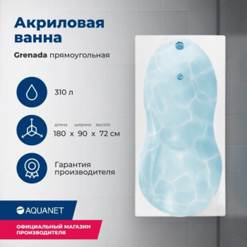 Акриловая ванна Aquanet Grenada 180x90 (с каркасом) Акриловая ванна Aquanet Grenada 180x90 (с каркасом)