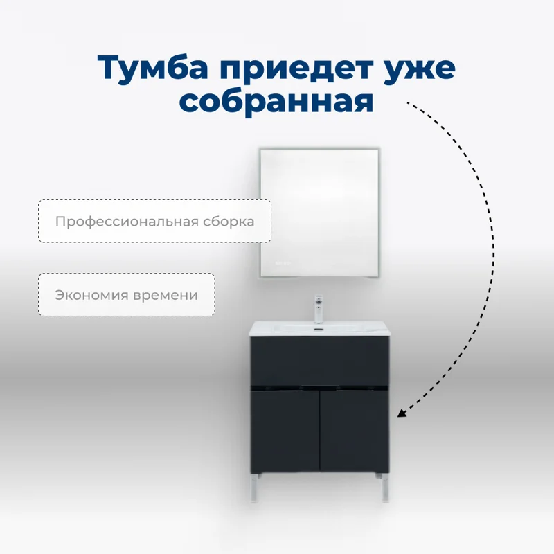 Тумба под раковину Aquanet Алвита new 70 1 ящик, 2 дверцы, антрацит