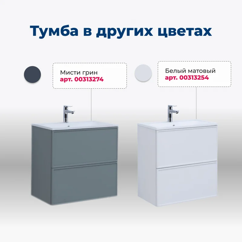 Тумба под раковину Aquanet Арт 60 маренго