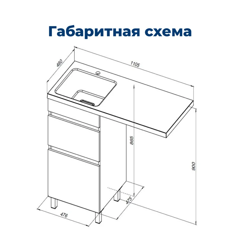 Тумба под раковину Aquanet Вега 48 белый глянец