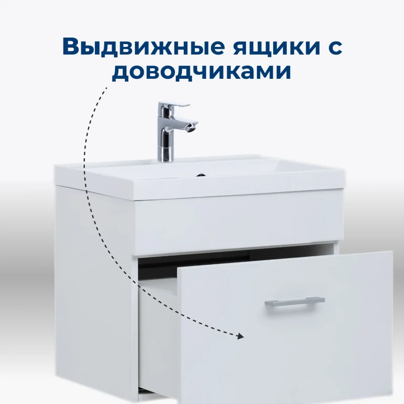 Тумба под раковину Aquanet Нота 50 белый