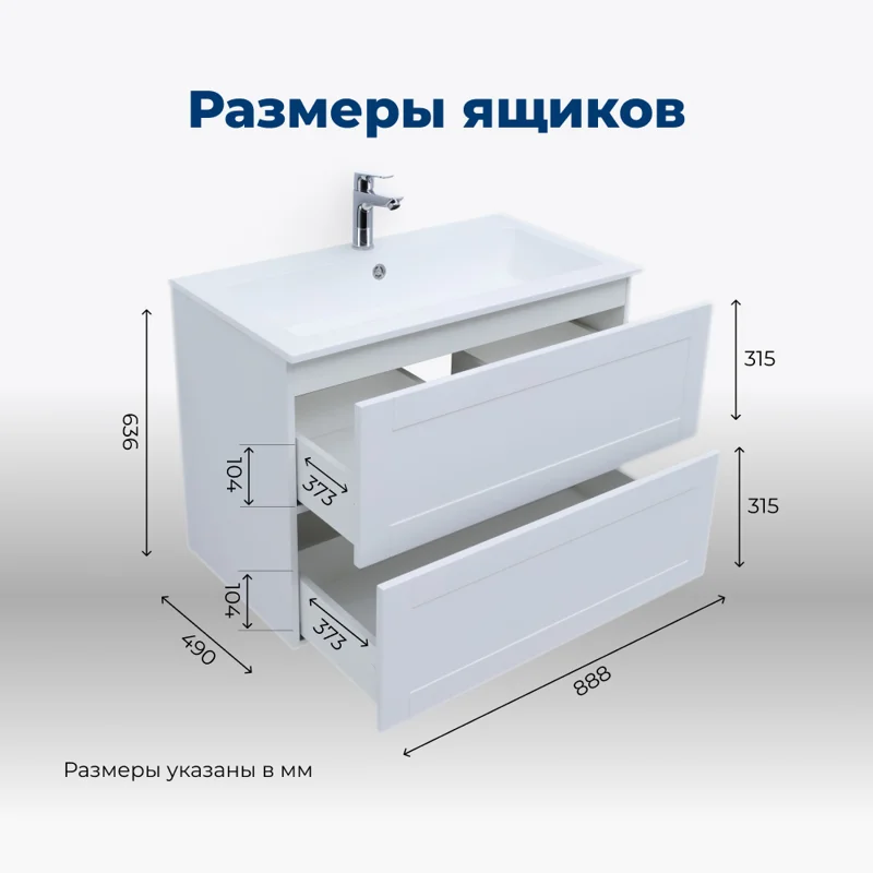 Тумба под раковину Aquanet Терра 90 белый матовый