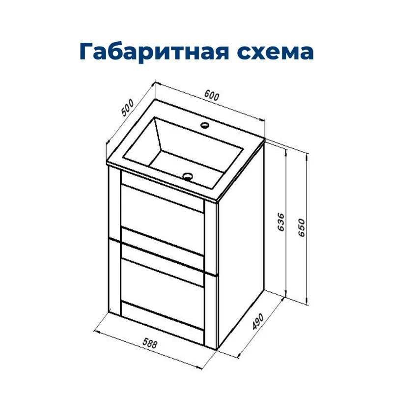 Тумба под раковину Aquanet Терра 60 маренго
