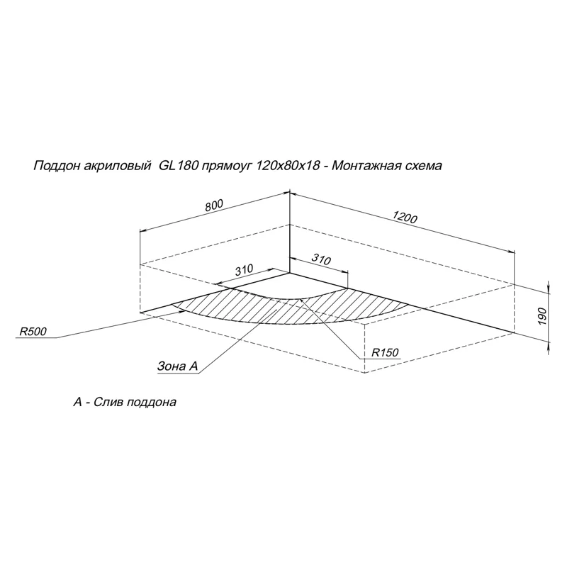 Душевой поддон Aquanet GL180 120x80
