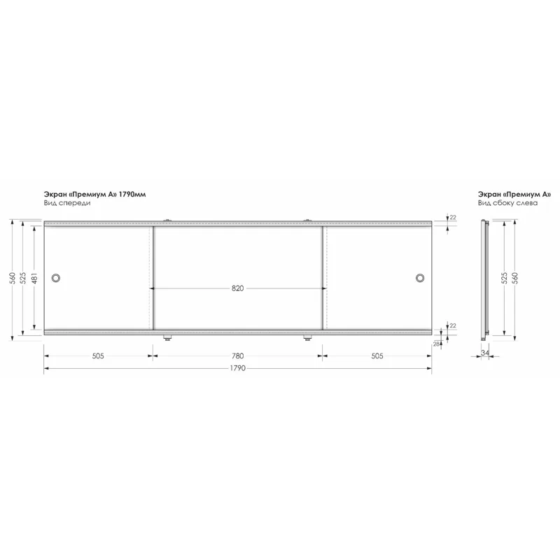 Фронтальный экран раздвижная Aquanet Premium 179