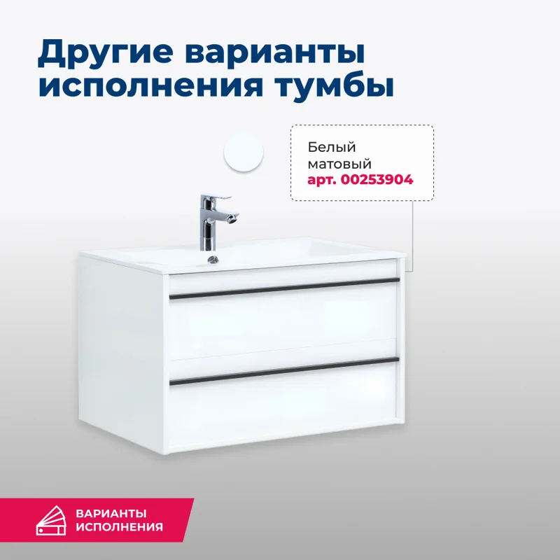 Тумба под раковину Aquanet Lino 90 Дуб Веллингтон