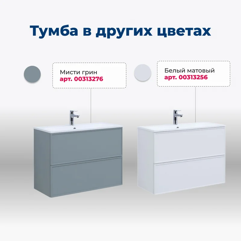 Тумба под раковину Aquanet Арт 90 маренго