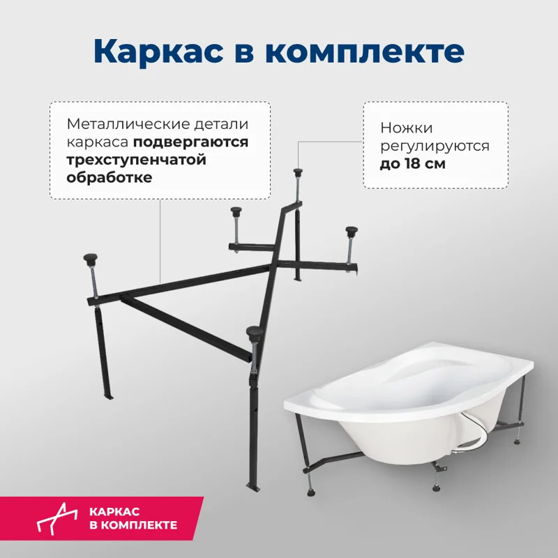 Акриловая ванна Aquanet Graciosa 150x90 L (с каркасом)