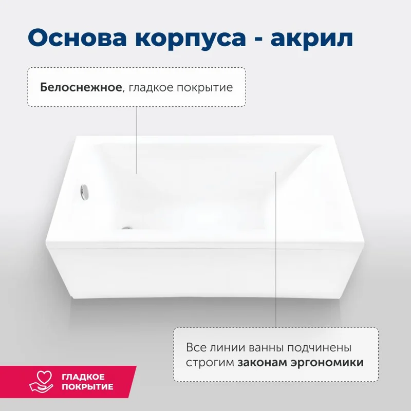 Акриловая ванна Aquanet Bright 155x70 (с каркасом)