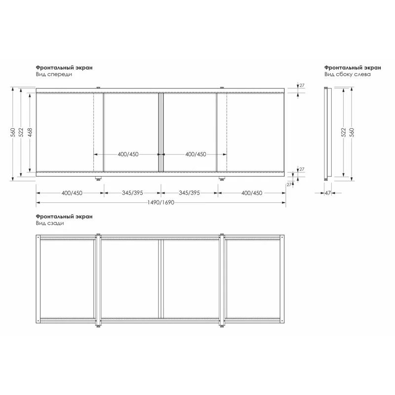 Фронтальная панель для ванны Aquanet Kupe 164x56