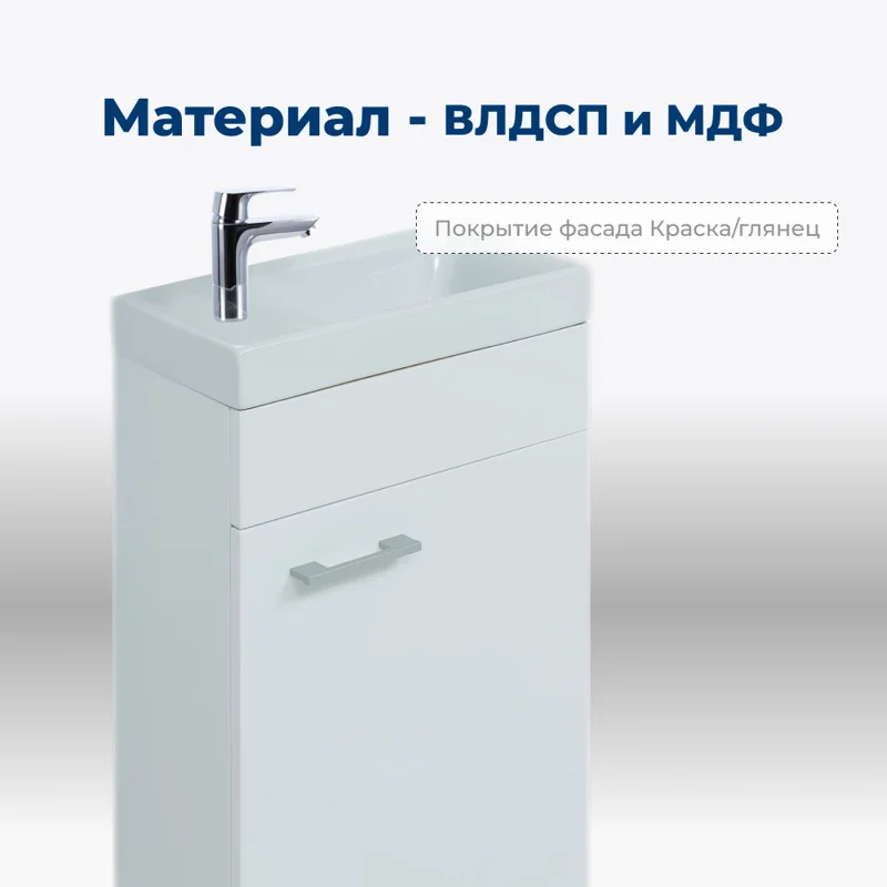 Тумба под раковину Aquanet Нота 40 R (Moduo) белый