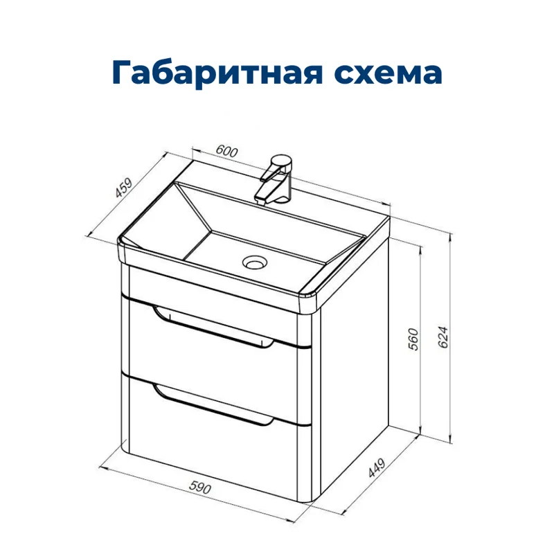 Тумба под раковину Aquanet София 60 белый глянец (2 ящика)