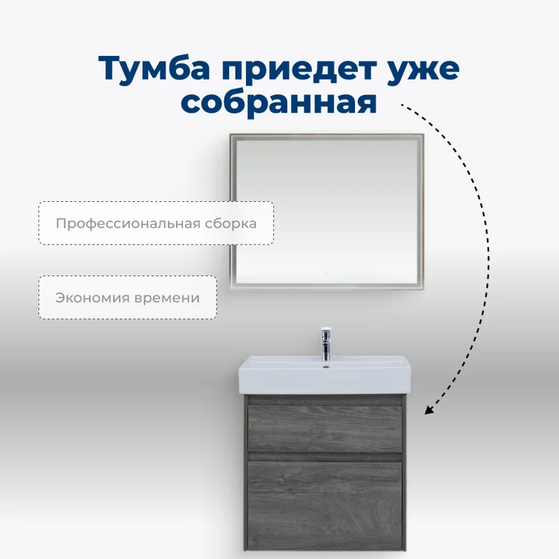 Тумба под раковину Aquanet Nova Lite 60 дуб рошелье (2 ящика)