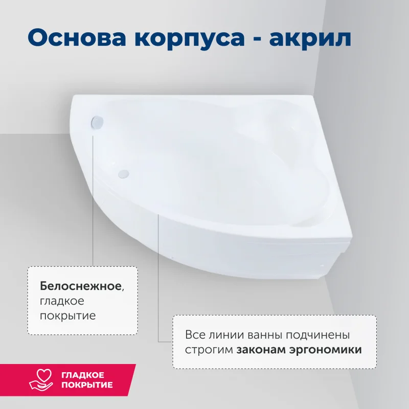 Акриловая ванна Aquanet Mayorca 150x100 R (с каркасом)