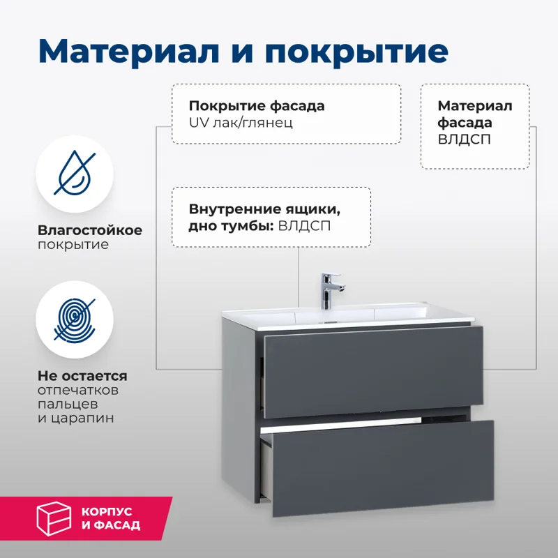 Тумба под раковину Aquanet Алвита 70 серый антрацит