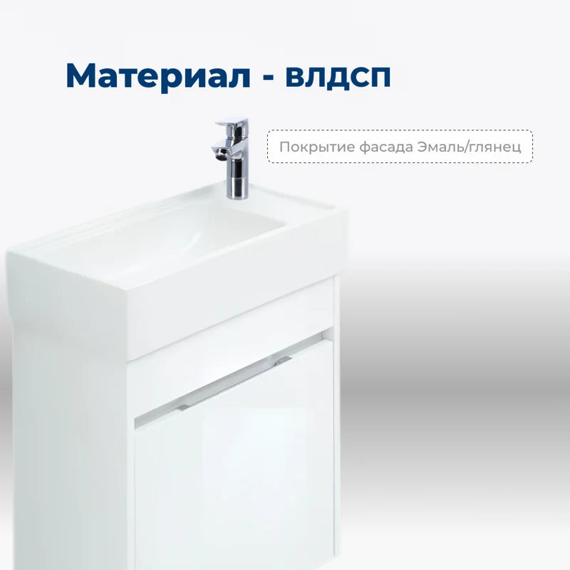 Тумба под раковину Aquanet Лидс 50 белый