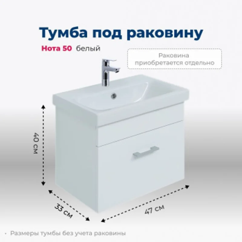 Тумба под раковину Aquanet Нота 50 (Moduo Slim) белый Тумба под раковину Aquanet Нота 50 (Moduo Slim) белый