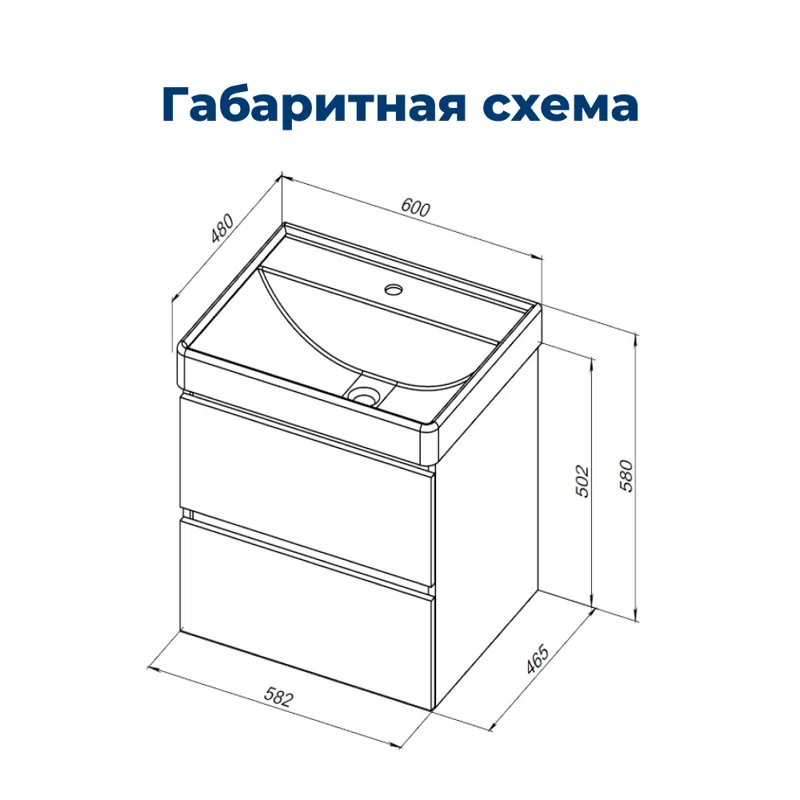 Тумба под раковину Aquanet Вега 60 (2 ящика)