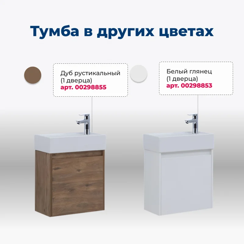 Тумба под раковину Aquanet Nova Lite 50 дуб рошелье (1 дверца)