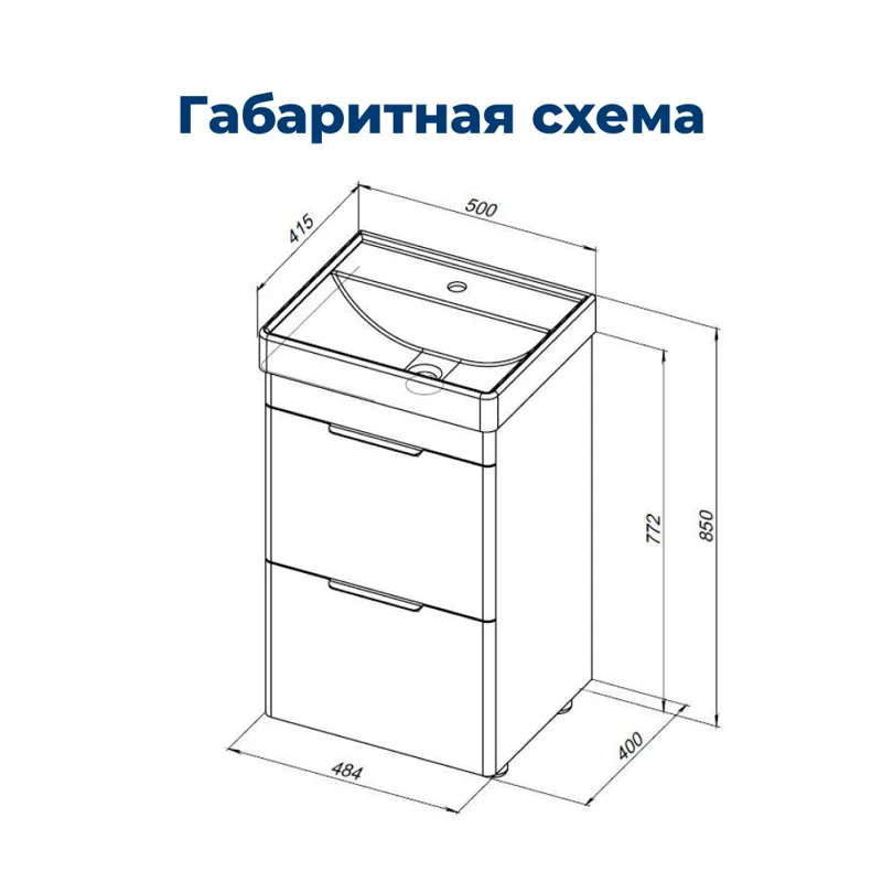 Тумба под раковину Aquanet Ирис new 50 белый глянец (2 ящика, ножки)
