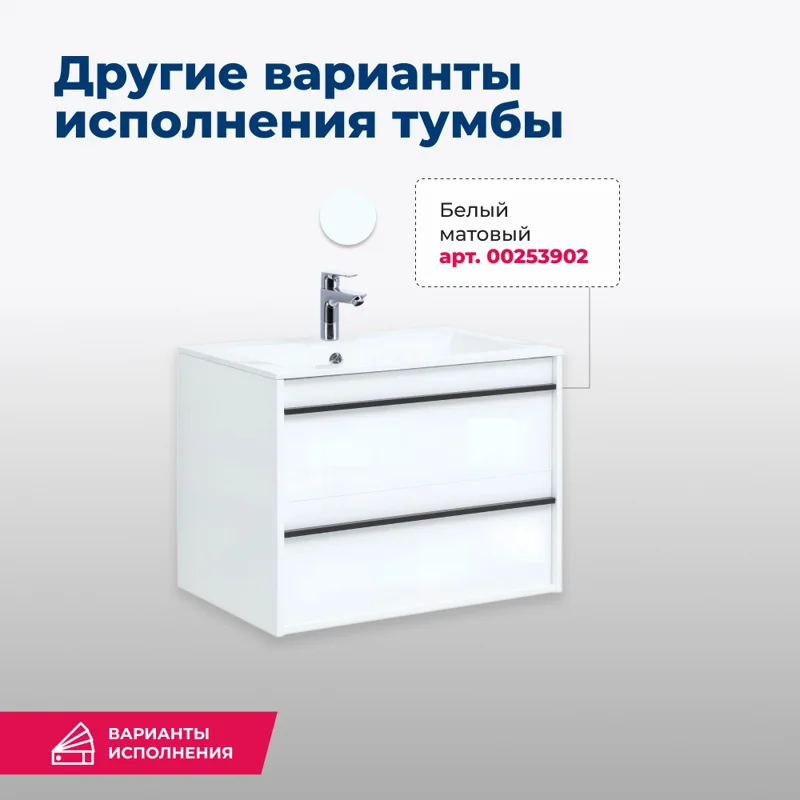 Тумба под раковину Aquanet Lino 70 Дуб Веллингтон