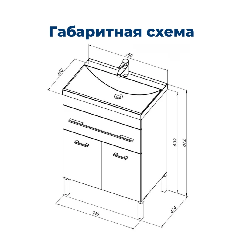 Тумба под раковину Aquanet Верона 75 белый (напольная 1 ящик 2 дверцы)