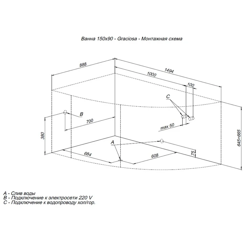 Акриловая ванна Aquanet Graciosa 150x90 L