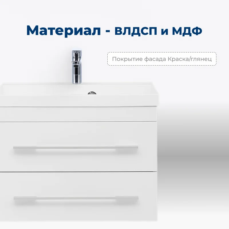 Тумба под раковину Aquanet Нота 60 белый