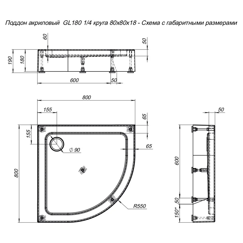 Душевой поддон Aquanet GL180 80x80 1/4