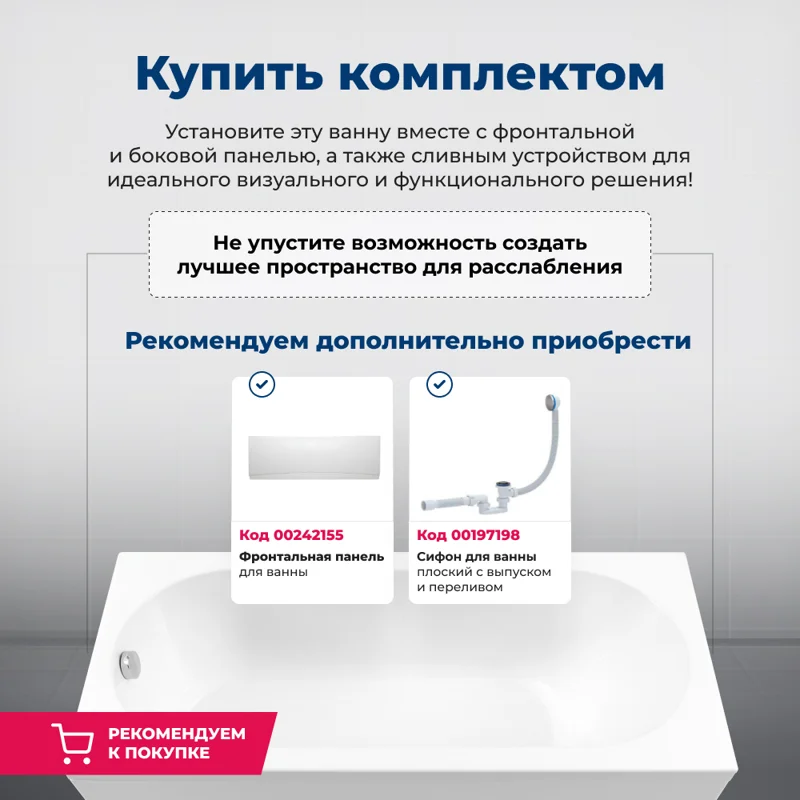 Акриловая ванна Aquanet Tessa NEW 170x70 (с каркасом)