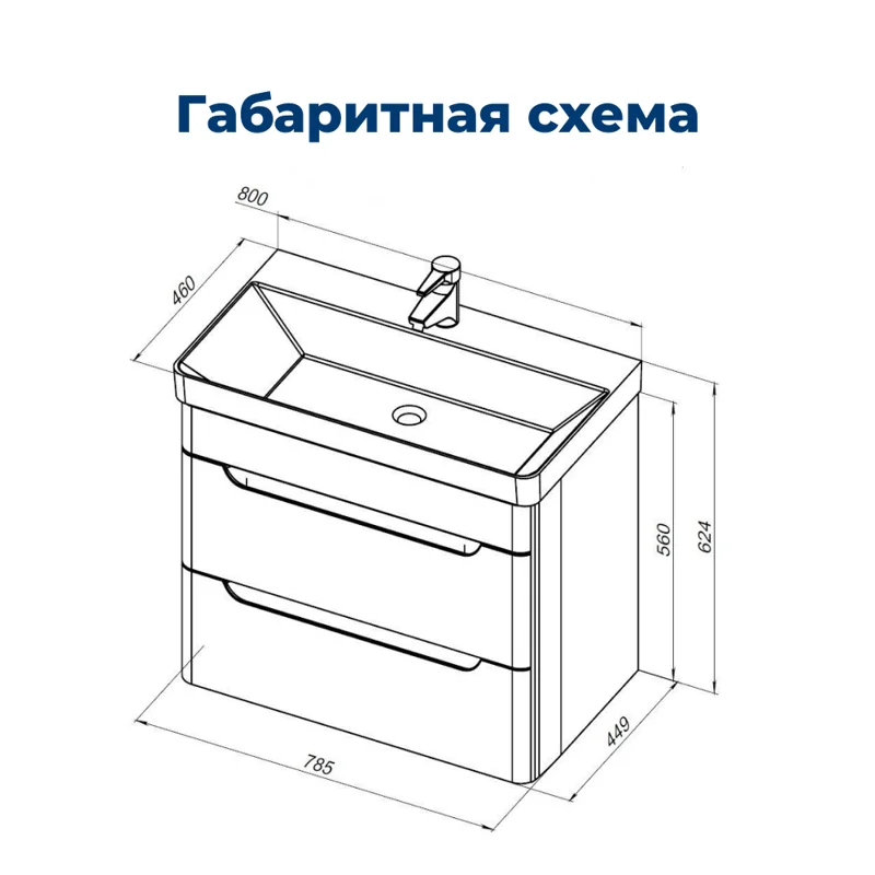 Тумба под раковину Aquanet София 80 белый глянец (2 ящика)