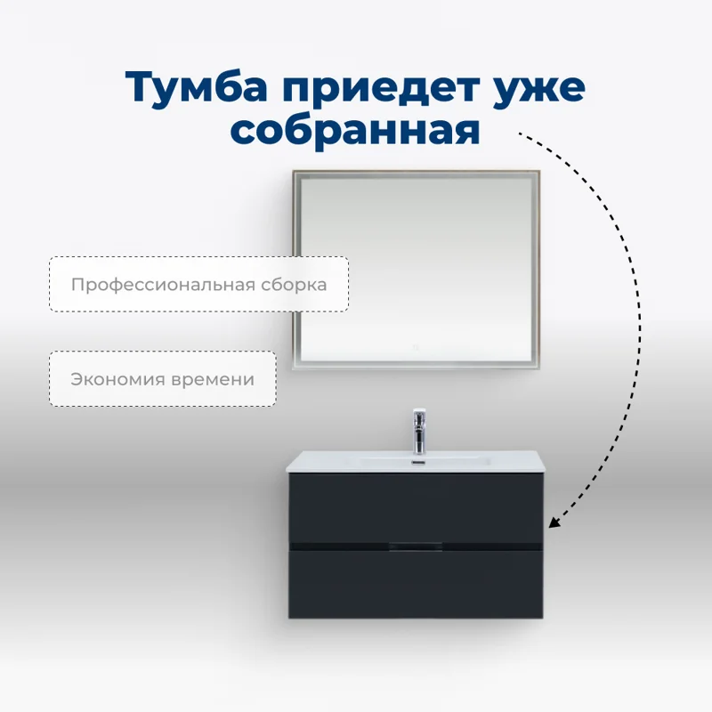 Тумба под раковину Aquanet Алвита New 90 2 ящика, антрацит