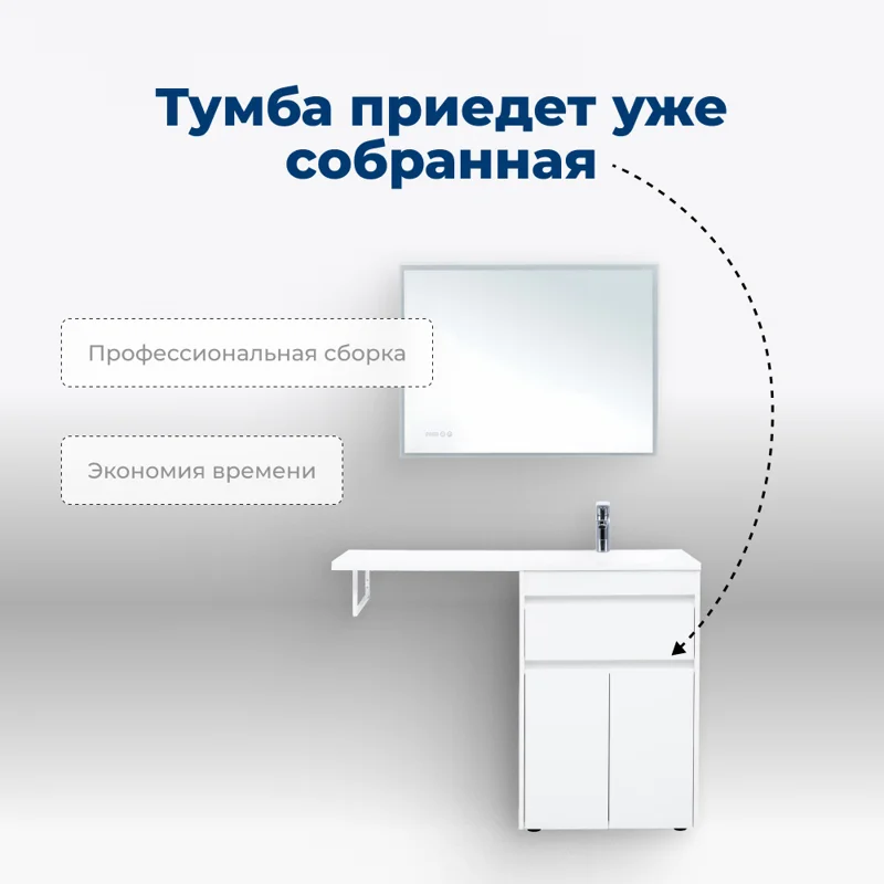 Тумба под раковину Aquanet Токио 58 белый (напольная, 1 ящик, 2 дверцы)