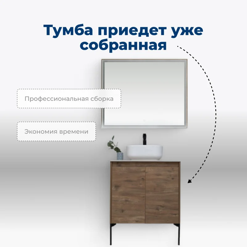 Тумба под раковину Aquanet Nova Lite 60 дуб рустикальный (2 дверцы)