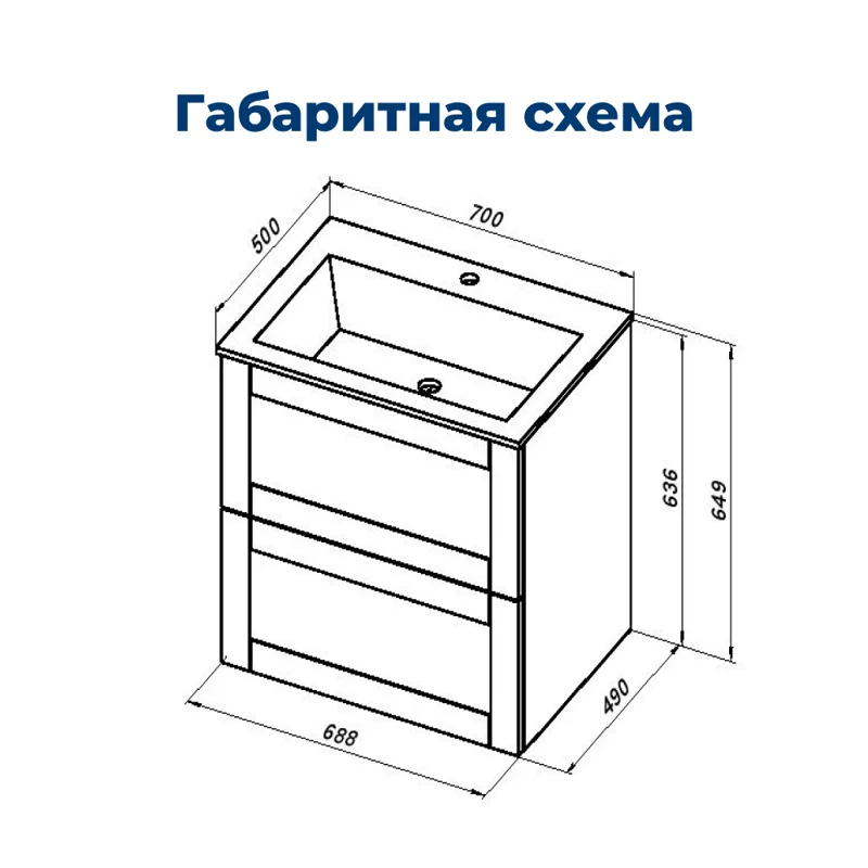 Тумба под раковину Aquanet Терра 70 маренго