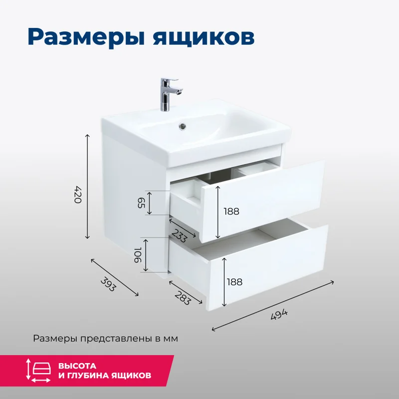 Тумба под раковину Aquanet Беркли 50 белый/дуб рошелье