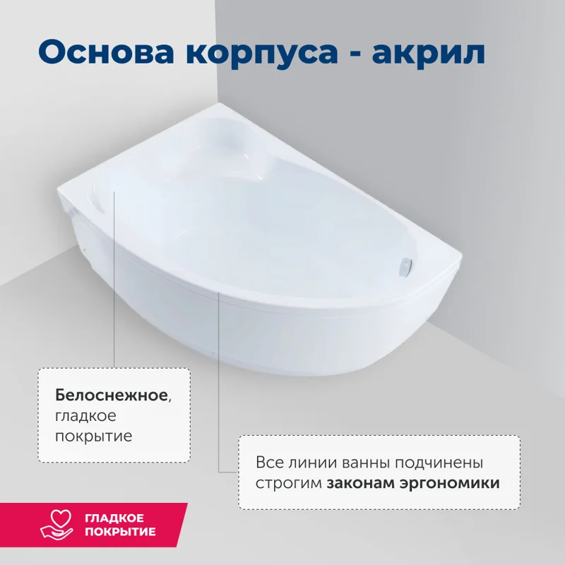 Акриловая ванна Aquanet Mayorca 150x100 L (с каркасом)
