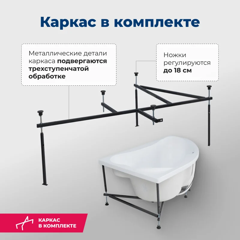 Акриловая ванна Aquanet Capri 160x100 L (с каркасом)