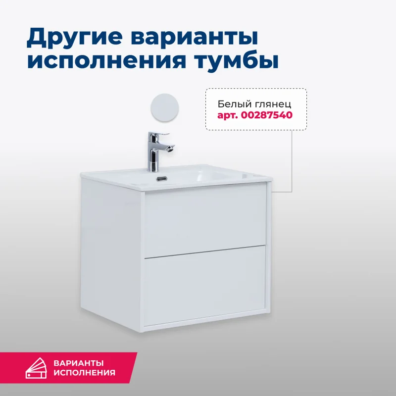 Тумба под раковину Aquanet Lino 60 (Flat) дуб веллингтон