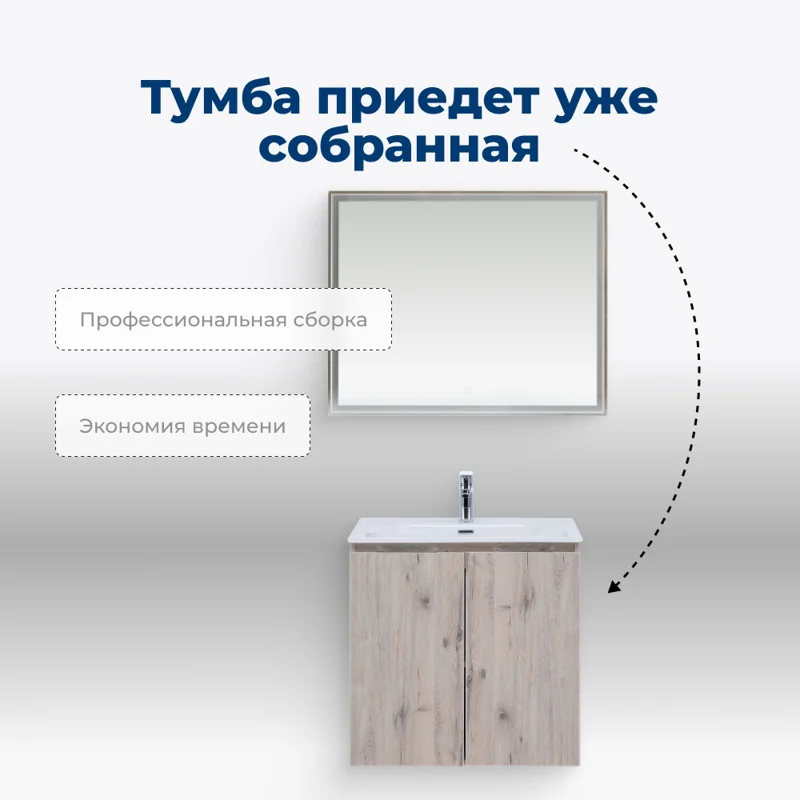 Тумба под раковину Aquanet Алвита New 70 2 дверцы, дуб веллингтон белый