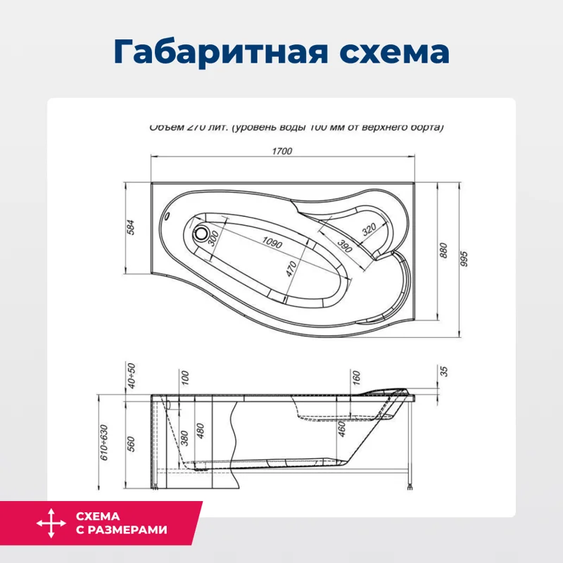Акриловая ванна Aquanet Palma 170x90/60 R (с каркасом)