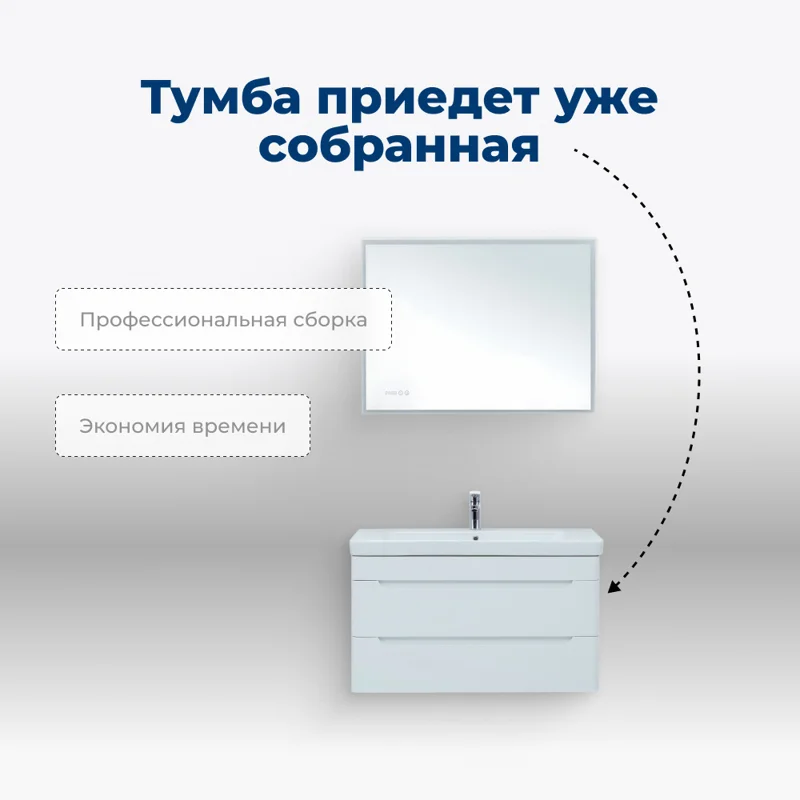 Тумба под раковину Aquanet София 105 белый глянец (2 ящика)