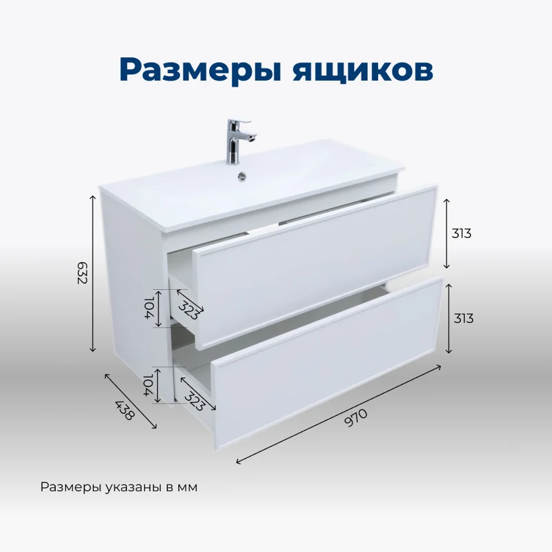 Тумба под раковину Aquanet Арт 100 белый матовый