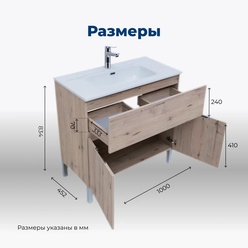 Тумба под раковину Aquanet Алвита New 100 1 ящик, 2 дверцы, дуб веллингтон белый