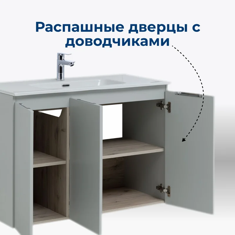 Тумба под раковину Aquanet Алвита New 100 3 дверцы, серый