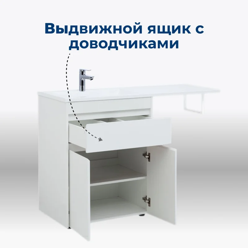 Тумба под раковину Aquanet Токио 68 белый (напольная, 1 ящик, 2 дверцы)