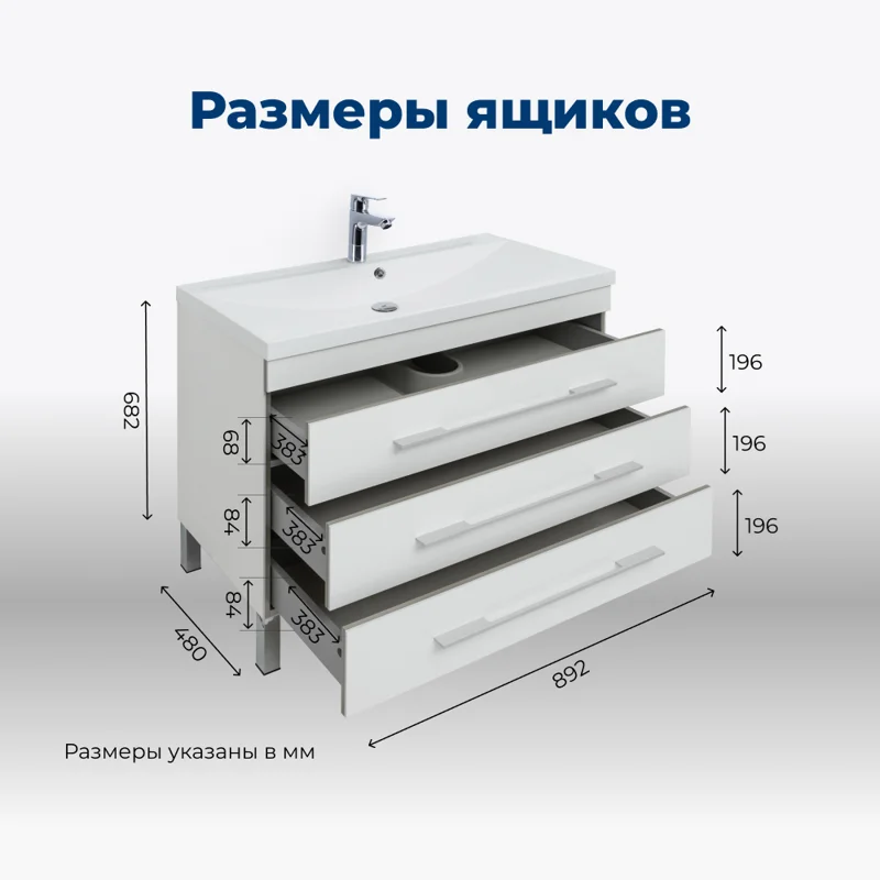 Тумба под раковину Aquanet Верона 90 белый (напольная 3 ящика)